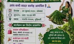 Raipur City News : रायपुर में रंगीला सावन उत्सव, महिला उद्यमियों को मिलेगा मंच, शिक्षा के लिए खर्च होगी प्रदर्शनी की आय Raipur City News : रायपुर में रंगीला सावन उत्सव, महिला उद्यमियों को मिलेगा मंच, शिक्षा के लिए खर्च होगी प्रदर्शनी की आय