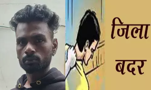 CG News : हिस्ट्रीशीटर मोहम्मद गनी पर जिला बदर की कार्रवाई, 3 माह तक 6 जिलों में प्रवेश पर रोक