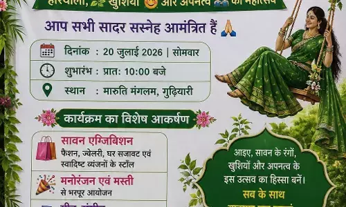 Raipur City News : रायपुर में रंगीला सावन उत्सव, महिला उद्यमियों को मिलेगा मंच, शिक्षा के लिए खर्च होगी प्रदर्शनी की आय Raipur City News : रायपुर में रंगीला सावन उत्सव, महिला उद्यमियों को मिलेगा मंच, शिक्षा के लिए खर्च होगी प्रदर्शनी की आय