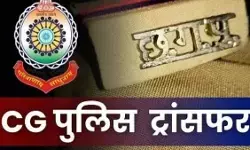 CG Police Transfer : गृह विभाग ने जारी किया जंबो ट्रांसफर आदेश, कई जिलों में बदले गए  ASP-DSP, देखें लिस्ट