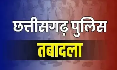 CG Police Transfer : 8 थाना प्रभारियों के हुए तबादले, एसपी ने जारी किए आदेश, देखें लिस्ट CG Police Transfer : 8 थाना प्रभारियों के हुए तबादले, एसपी ने जारी किए आदेश, देखें लिस्ट