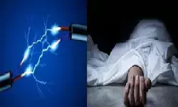 CG News : खेत में सिंचाई देखने गया युवक करंट की चपेट में आया, पानी के पंप ने ली जान CG News : खेत में सिंचाई देखने गया युवक करंट की चपेट में आया, पानी के पंप ने ली जान