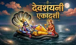 Devshayani Ekadashi 2026 : आज नहीं, 25 जुलाई को मनाई जाएगी देवशयनी एकादशी; जानें शुभ मुहूर्त, पारण समय और पूजा विधि