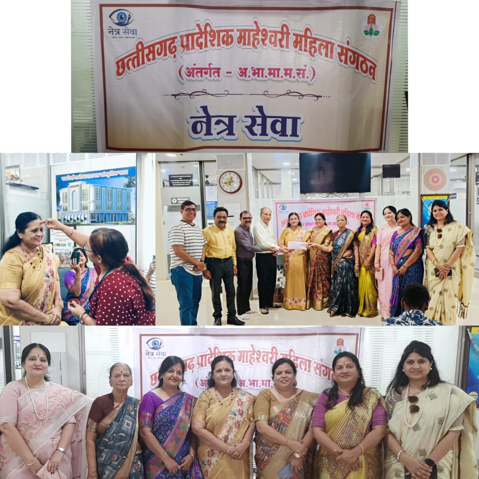 Raipur News : माहेश्वरी महिला संगठन ने शुरू किया 'नेत्रदान महादान' अभियान, ₹1.25 लाख के सहयोग से 12 लोगों की लौटेगी रोशनी