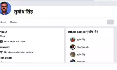 cyber fraud: मुख्यमंत्री के प्रमुख सचिव सुबोध सिंह के नाम पर फर्जी फेसबुक अकाउंट, परिचितों से मांगे जा रहे थे पैसे, साइबर ठगों ने दो घंटे में जोड़ डाले 58 दोस्त