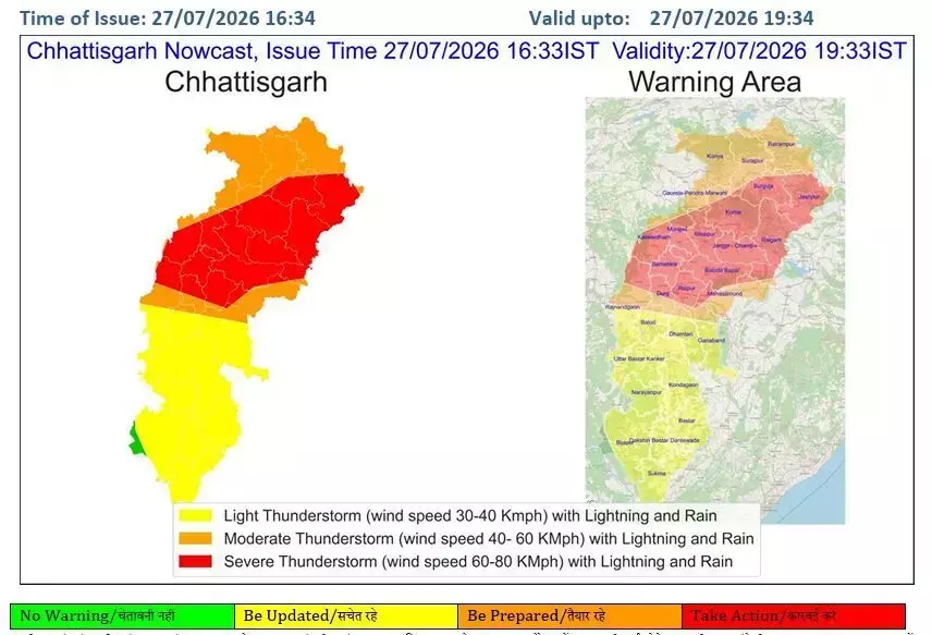 Rain Alert in CG: छत्तीसगढ़ में तेज आंधी-बारिश का अलर्ट, कई जिलों के लिए रेड और ऑरेंज चेतावनी जारी