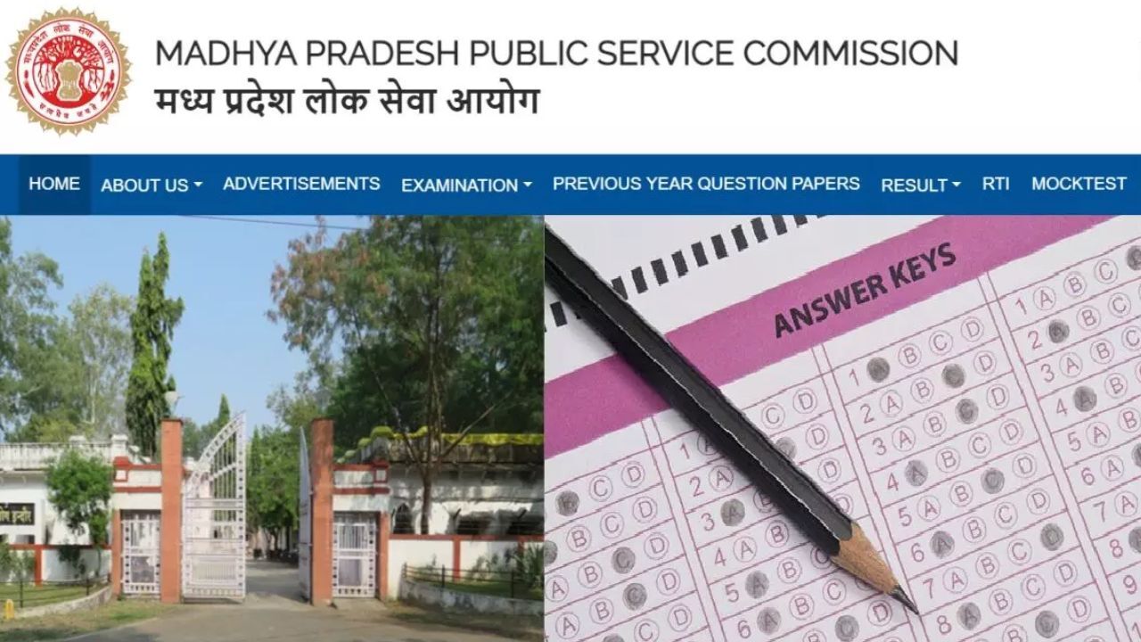 MPPSC का बड़ा फैसला: 2019 से 2024 तक की मुख्य परीक्षा की उत्तर पुस्तिकाएं देख सकेंगे अभ्यर्थी