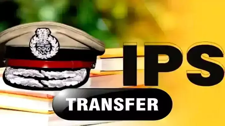 UP IPS Transfer : उत्तर प्रदेश में बड़ा प्रशासनिक फेरबदल, 15 आईपीएस अधिकारियों के तबादले; लखनऊ और प्रयागराज को मिले नए पुलिस कमिश्नर UP IPS Transfer : उत्तर प्रदेश में बड़ा प्रशासनिक फेरबदल, 15 आईपीएस अधिकारियों के तबादले; लखनऊ और प्रयागराज को मिले नए पुलिस कमिश्नर