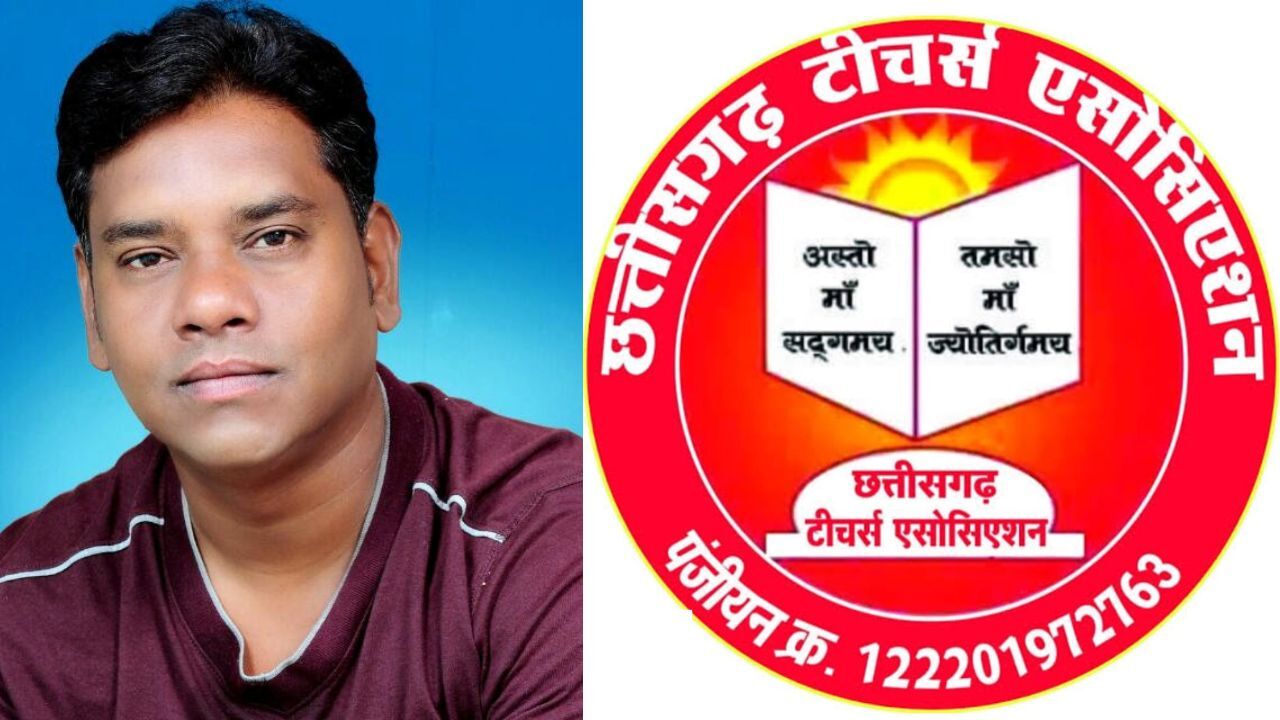 CG News : VSK ऐप की ऑनलाइन हाजिरी पर शिक्षकों का विरोध, वेतन कटौती के खिलाफ खोला मोर्चा