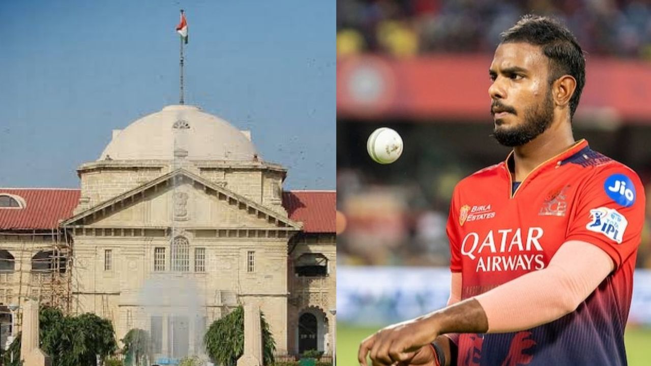 Yash Dayal : क्रिकेटर यश दयाल को इलाहाबाद हाई कोर्ट से बड़ी राहत, दुष्कर्म मामले की न्यायिक कार्यवाही पर लगी रोक