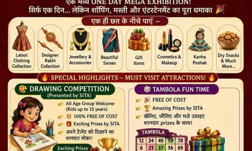 Raipur City News : सावन के रंग, सीता के संग कार्यक्रम 1 अगस्त को, शॉपिंग के साथ ड्रॉइंग और फ्री तंबोला का मिलेगा आनंद Raipur City News : सावन के रंग, सीता के संग कार्यक्रम 1 अगस्त को, शॉपिंग के साथ ड्रॉइंग और फ्री तंबोला का मिलेगा आनंद