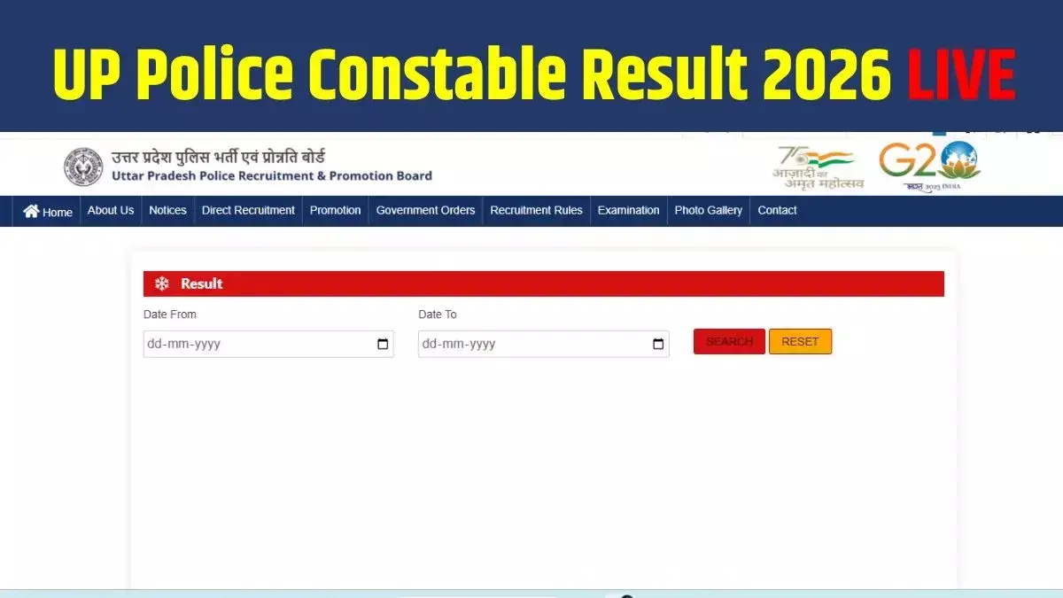 UP Police Constable Bharti Result: यूपी पुलिस कांस्टेबल भर्ती 2026 लिखित परीक्षा का रिजल्ट जारी, 76 हजार से ज्यादा अभ्यर्थी सफल; सितंबर में होगा फिजिकल टेस्ट