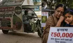 MP News : ‘बस मिट्ठू घर लौट आए…’ ग्वालियर में लापता तोते की तलाश में परिवार ने रखा 50 हजार का इनाम