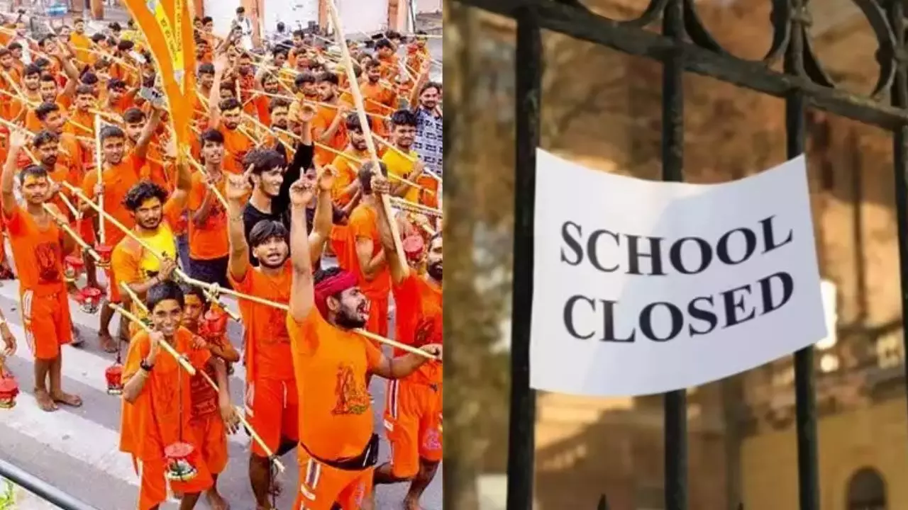 Kanwar Yatra School Closed : कांवड़ यात्रा के चलते यूपी के कई जिलों में स्कूल बंद, जानें कहां-कब तक रहेगी छुट्टी