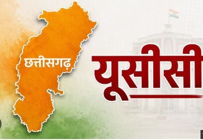छत्तीसगढ़ की इस वक्त की बड़ी खबर: समान नागरिक संहिता से बाहर रहेगा अनुसूचित जनजाति समाज, डिप्टी सीएम विजय शर्मा ने कही ये बात