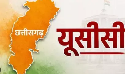 छत्तीसगढ़ की इस वक्त की बड़ी खबर: समान नागरिक संहिता से बाहर रहेगा अनुसूचित जनजाति समाज, डिप्टी सीएम विजय शर्मा ने कही ये बात