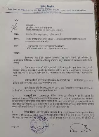 35087-55 CG Breaking: ट्रेनी IPS राहुल बंसल के खिलाफ अभियोजन स्वीकृति की मांग, अधिवक्ता मृगेंद्र सिंहदेव ने विशेष न्यायाधीश के कोर्ट में दाखिल किया आवेदन