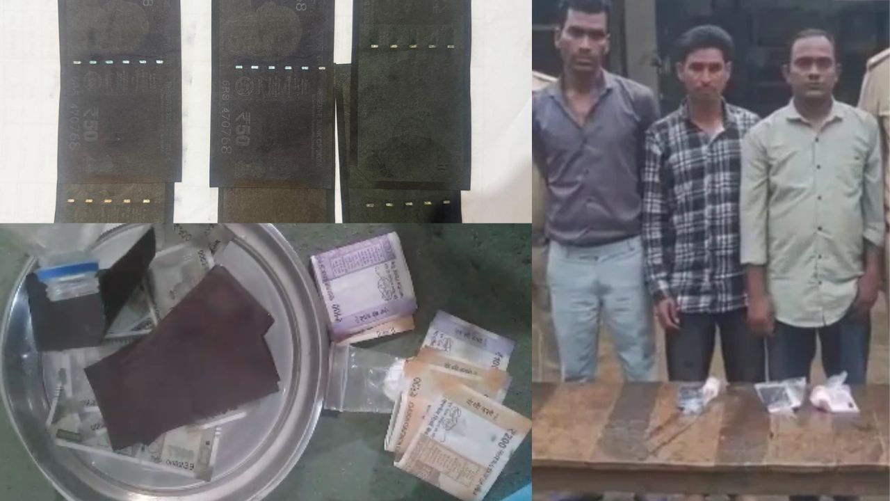 CG Crime : काले कागज से असली नोट बनाने का झांसा, 50 हजार की ठगी से पहले गिरोह का भंडाफोड़; 3 आरोपी गिरफ्तार