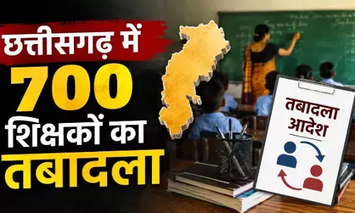 CG Teacher Transfer : शिक्षा विभाग में बड़ा फेरबदल, 700 शिक्षकों का तबादला, 1,600 नामों से शुरू हुई प्रक्रिया, 400 नाम बाहर
