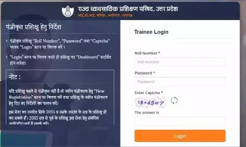 UP ITI Result 2026: UP ITI का रिजल्ट जारी, SIDH से डाउनलोड करें डिजिटल मार्कशीट