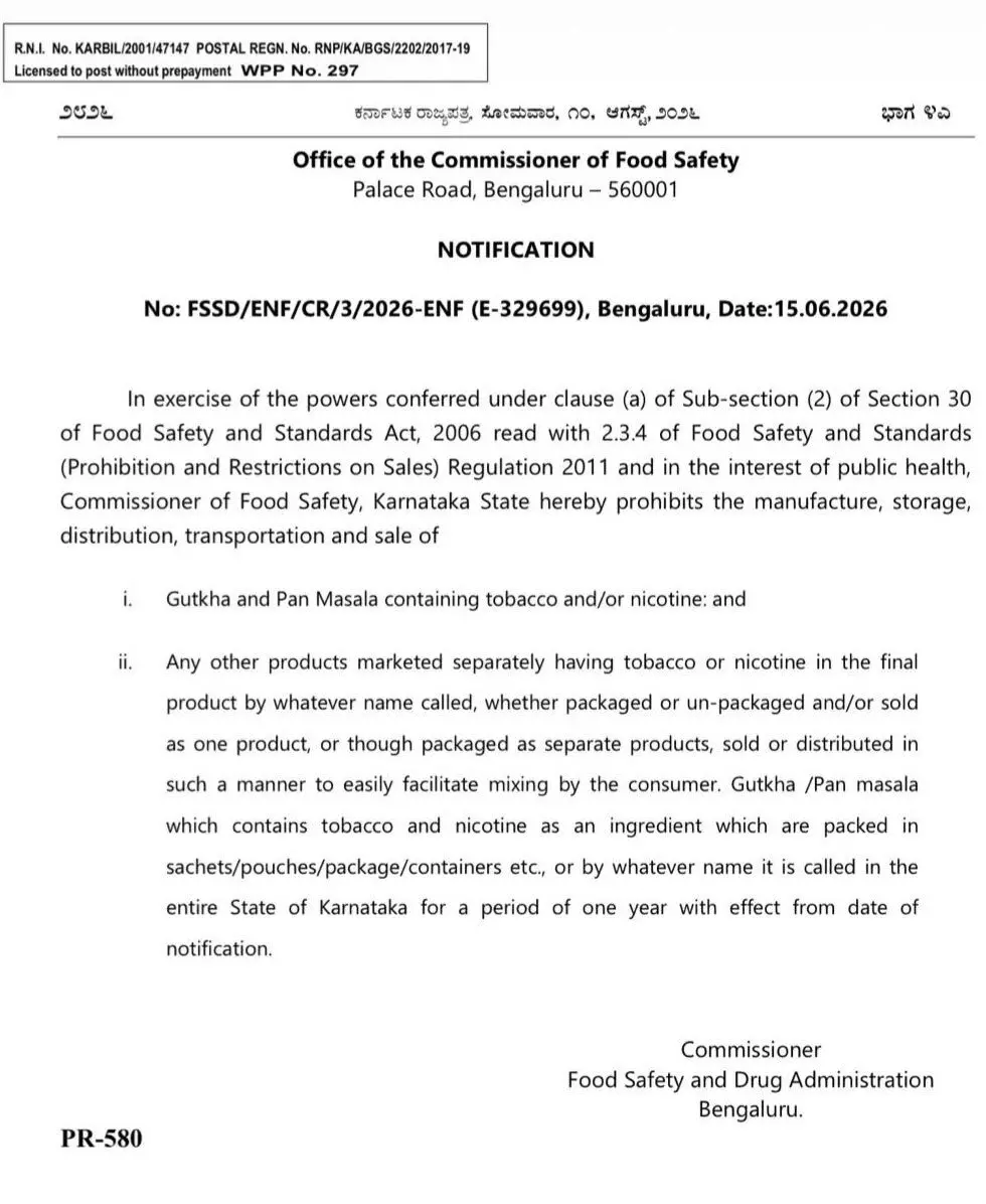 35506-tobaco Pan Masala Banned: गुटखा-पान मसाला पर लगा बैन: तत्काल प्रभाव से लागू हुआ फैसला, बेचने वालों पर कार्रवाई होगी