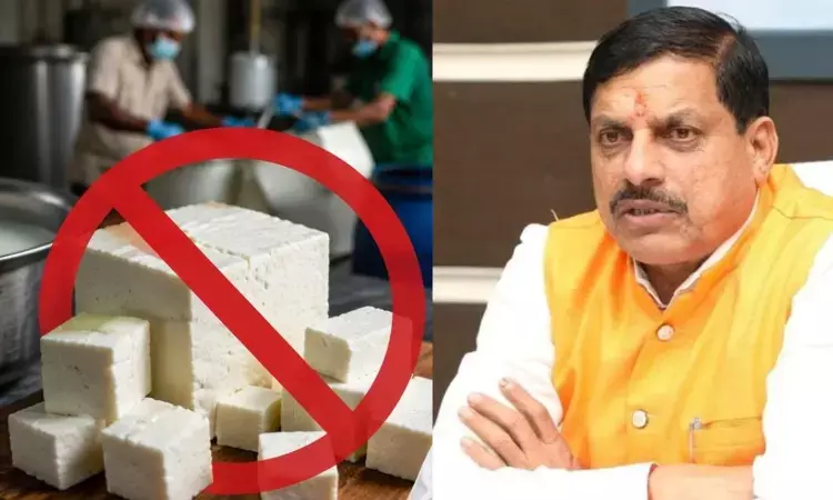 MP सरकार का बड़ा फैसला, एनालॉग पनीर पर लगा बैन MP सरकार का बड़ा फैसला, एनालॉग पनीर पर लगा बैन