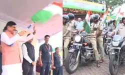 MP News : मध्य प्रदेश पुलिस बल की भव्य तिरंगा यात्रा का शुभारंभ, मुख्यमंत्री डॉ. मोहन यादव ने हरी झंडी दिखाकर किया रवाना MP News : मध्य प्रदेश पुलिस बल की भव्य तिरंगा यात्रा का शुभारंभ, मुख्यमंत्री डॉ. मोहन यादव ने हरी झंडी दिखाकर किया रवाना