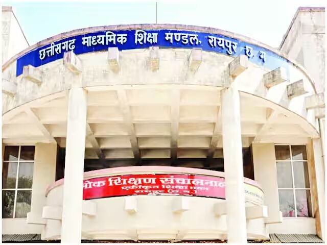 CGBSE Second Main Result 2026: छत्तीसगढ़ बोर्ड 10वीं-12वीं की द्वितीय मुख्य परीक्षा का रिजल्ट जारी, रोल नंबर से ऐसे करें चेक