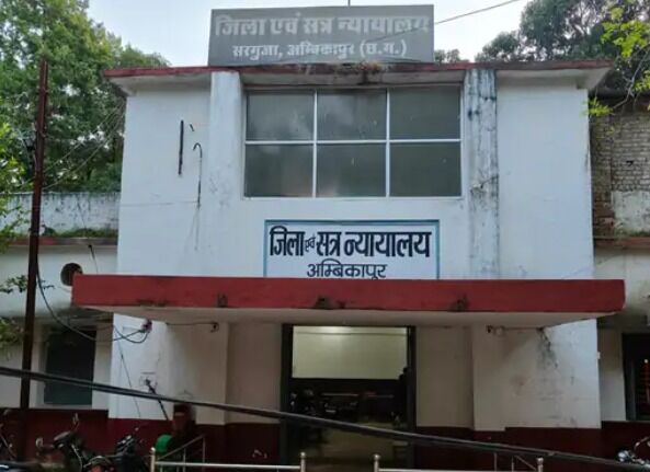Chhattisgarh News: आय से 1049 प्रतिशत अधिक संपत्ति के मामले में क्लर्क को 4 साल की सजा, अंबिकापुर कलेक्टोरेट का मामला, विशेष न्यायालय का फैसला