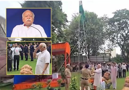 Mohan Bhagwat Independence Day Speech: संघ मुख्यालय में मोहन भागवत ने फहराया तिरंगा, बताया स्वतंत्रता का असली मतलब और तिरंगे के रंगों का संदेश