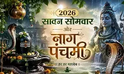 Nag Panchami 2026: नाग पंचमी पर बन रहा खास संयोग, सावन सोमवार के साथ पूजा का शुभ मुहूर्त जानें