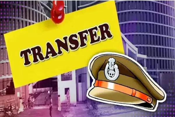 CG Police Transfer : SI-ASI समेत 36 पुलिसकर्मियों के हुए तबादले, देखें सूची CG Police Transfer : SI-ASI समेत 36 पुलिसकर्मियों के हुए तबादले, देखें सूची