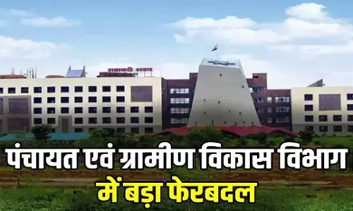 CG Transfer News : पंचायत एवं ग्रामीण विकास विभाग में बड़ा फेरबदल, 37 हुए इंजीनियरों के तबादले