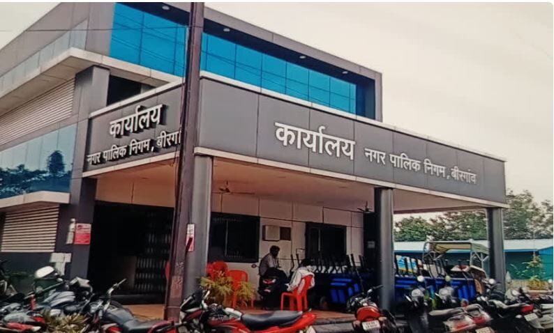 Birgaon Municipal Corporation Ward Reservation: बीरगांव नगर निगम में वार्डों का आरक्षण पूरा,40 में से 14 वार्ड महिलाओं और 7 एससी-एसटी के लिए आरक्षित, यहां देखें आरक्षित वार्डों की सूची