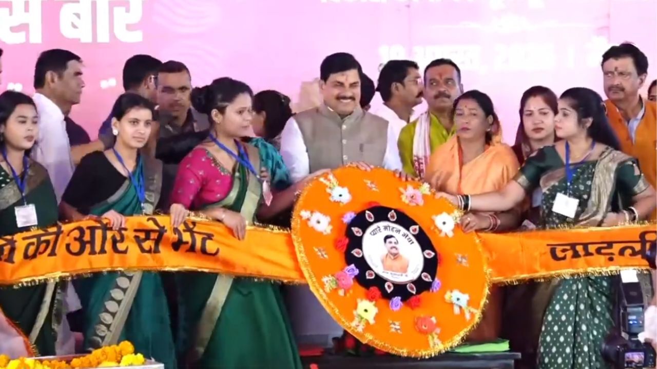 Ladli Behna Yojana: लाड़ली बहना योजना की 39वीं किस्त जारी, CM डॉ. मोहन यादव का रक्षाबंधन गिफ्ट, खाते में पहुंचे 1,750 रूपये
