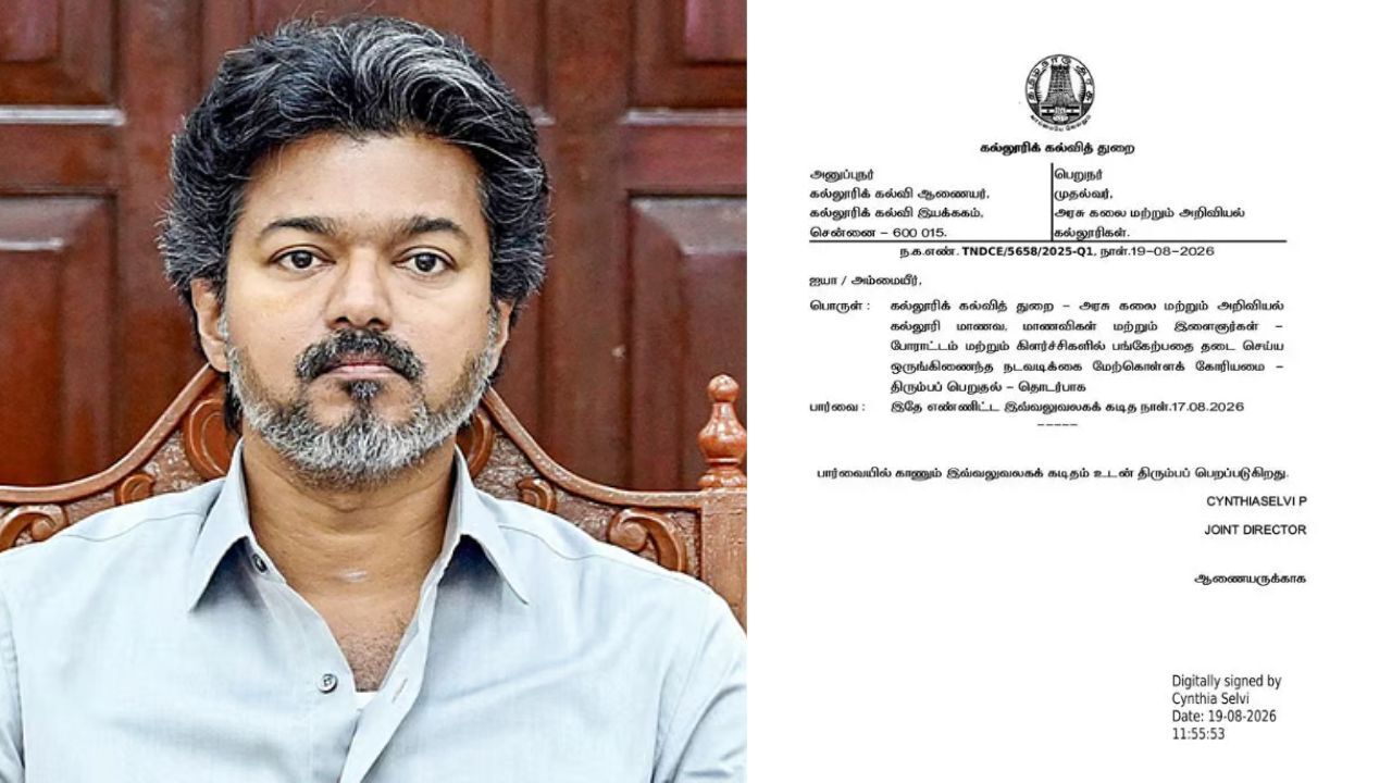 Tamil Nadu Government U-Turn: छात्रों को राजनीतिक प्रदर्शनों से रोकने वाला आदेश लिया वापस, सरकार का यू-टर्न