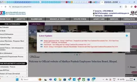 MPESB ने निकाली वैकेंसी, पटवारी समेत दो हजार से अधिक पदों पर होगी भर्ती, इतने अगस्त तक भरें फॉर्म