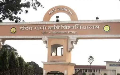 IGKV paper leak case: IGKV पेपर लीक मामले में बड़ी कार्रवाई, 6 गिरफ्तार,सोशल मीडिया पर वायरल हुआ था पेपर
