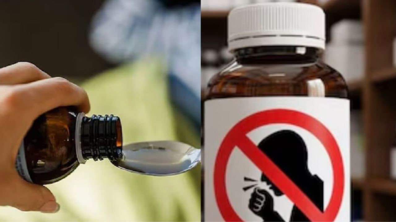 Cough Syrup Ban: 4 साल से कम उम्र के बच्चों के लिए इन दवाओं पर केंद्र की सख्ती, कफ सिरप पर लगाया बैन; पैकेज पर चेतावनी अनिवार्य