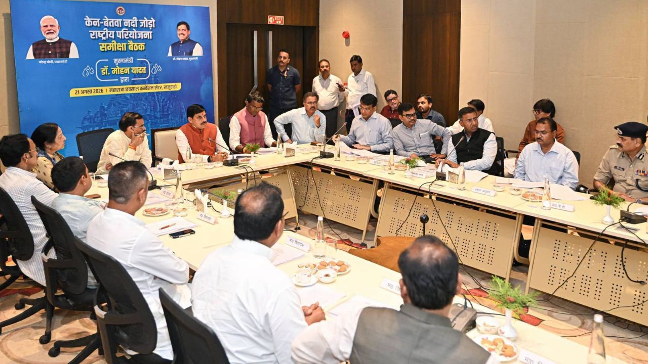 MP News : केन बेतवा नदी जोड़ो राष्ट्रीय परियोजना की CM डॉ. मोहन यादव ने की समीक्षा, प्रभावित परिवारों के पुनर्वास पर दिया विशेष जोर