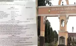 IGKV paper leak case: इंदिरा गांधी कृषि विश्वविद्यालय का प्लांट पैथोलॉजी पेपर भी हुआ था लीक, परीक्षा रद्द