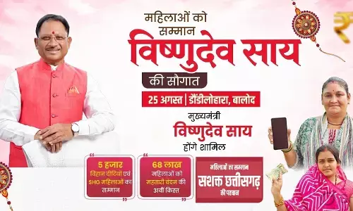 CG News : रक्षाबंधन से पहले महिलाओं को बड़ा तोहफा, CM साय कल जारी करेंगे महतारी वंदन योजना की 31वीं किस्त