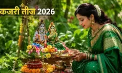 Kajari Teej 2026 : 30 या 31 अगस्त? जानें कजरी तीज की सही तारीख, पूजा विधि और महत्व Kajari Teej 2026 : 30 या 31 अगस्त? जानें कजरी तीज की सही तारीख, पूजा विधि और महत्व