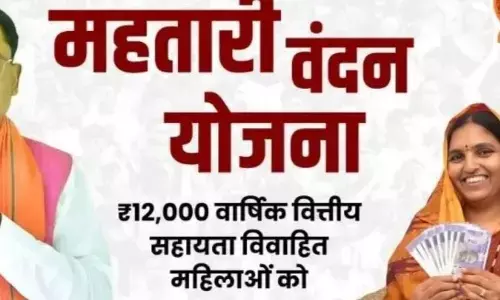 Mahtari Vandan Yojana: थोड़ी ही देर में जारी होगी महतारी वंदन योजना की 31वीं किस्त की राशि, महिलाओं के खाते में आएंगे 631. 38 करोड़