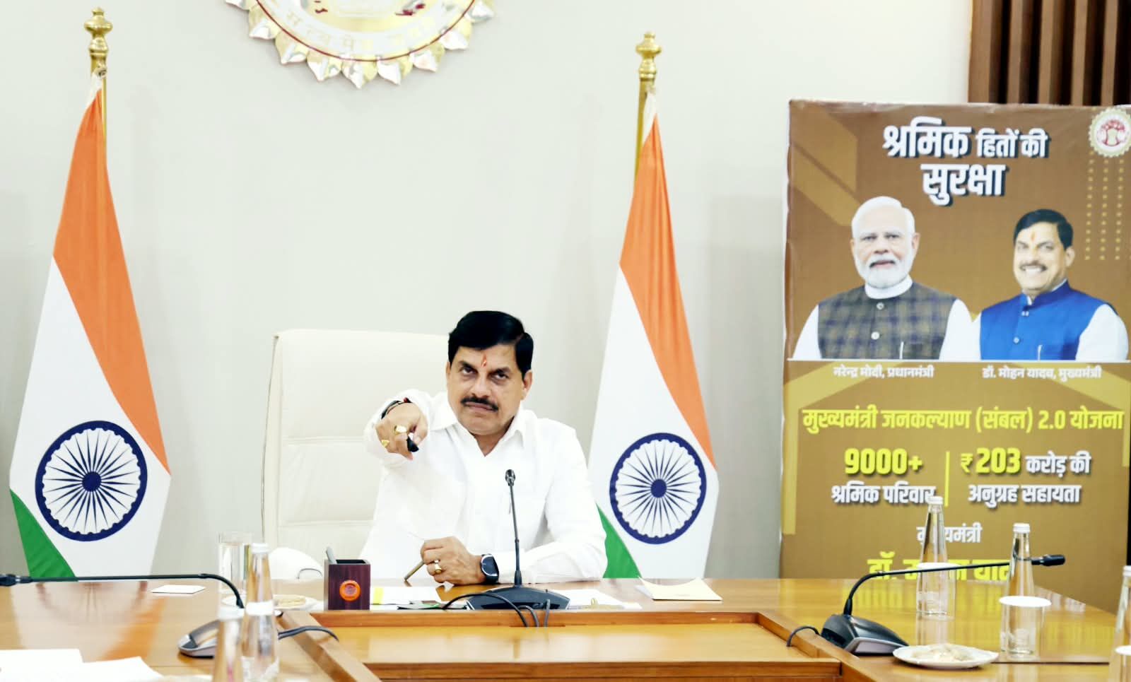 MP : रक्षाबंधन से पहले श्रमिक परिवारों को बड़ी राहत, CM मोहन यादव ने 9,149 हितग्राहियों को ट्रांसफर किए 203 करोड़ की सहायता राशि