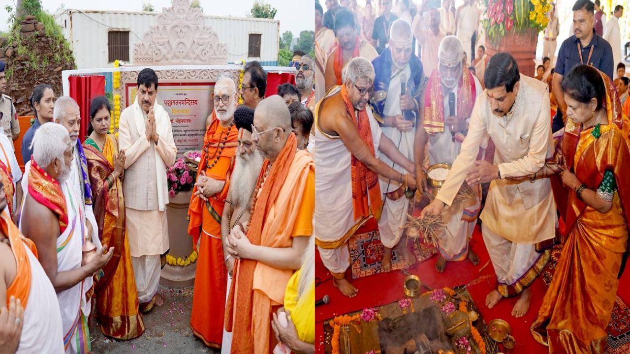 MP News : ओंकारेश्वर में एकात्म धाम का विस्तार, CM डॉ. मोहन यादव ने पंचायतन मंदिर का किया शिलान्यास