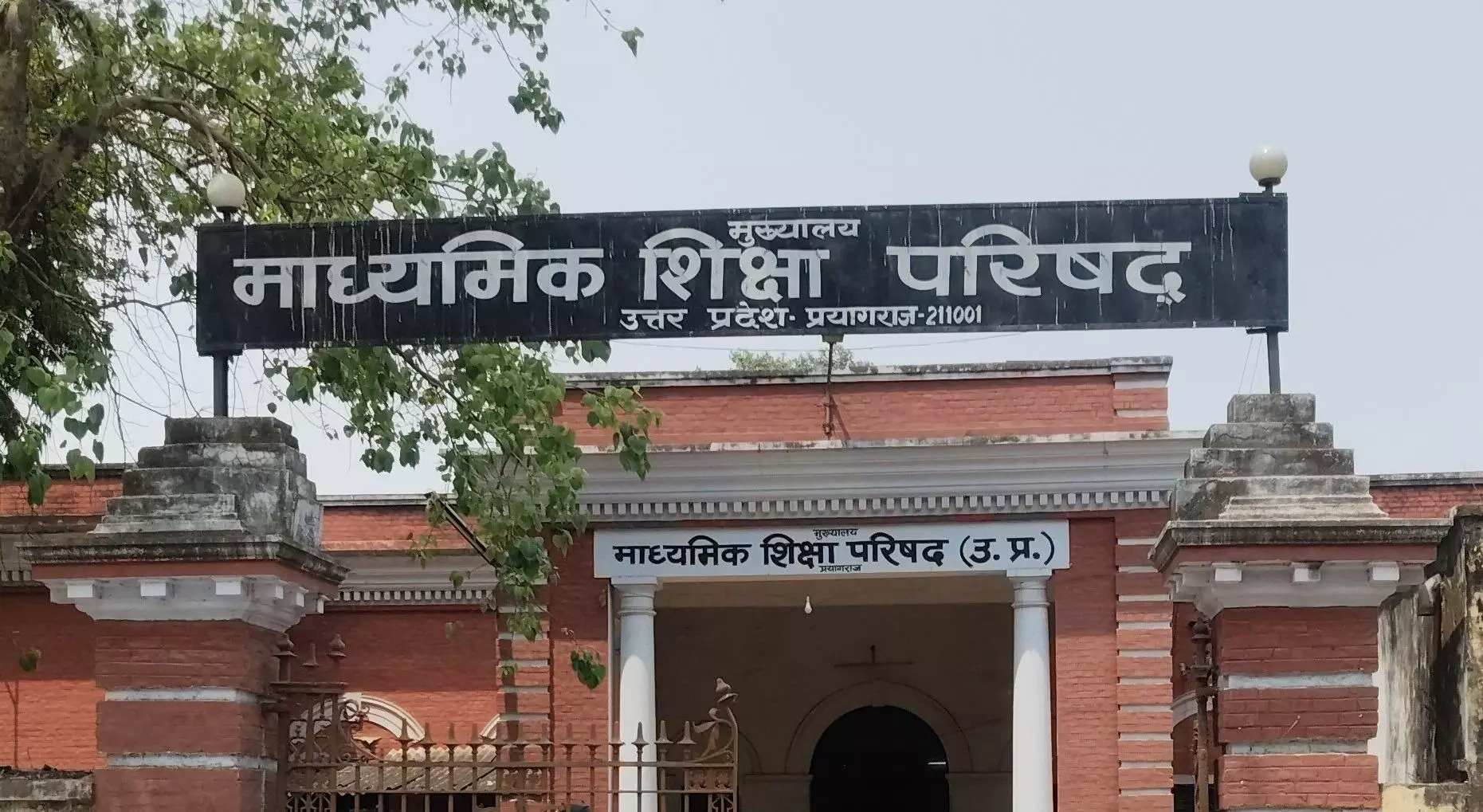37079-up UP Board ने बदले जन्मतिथि के नियम: स्कूल में प्रवेश के समय देना होगा प्रमाणित दस्तावेज, फर्जीवाड़े पर लगेगी रोक