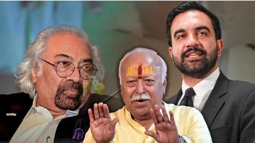 RSS New York event: मोहन भागवत के न्यूयॉर्क इवेंट पर छिड़ी सियासी बहस, इंडियन ओवरसीज कांग्रेस के सैम पित्रोदा ने ममदानी का समर्थन क्यों किया?