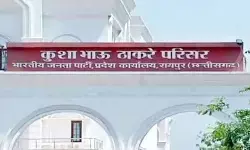 Sankalp Seva Abhiyan: कुशाभाऊ ठाकरे में थोड़ी देर में शुरू होगी संकल्प सेवा अभियान की बैठक, शिव प्रकाश और CM विष्णु देव साय होंगे शामिल Sankalp Seva Abhiyan: कुशाभाऊ ठाकरे में थोड़ी देर में शुरू होगी संकल्प सेवा अभियान की बैठक, शिव प्रकाश और CM विष्णु देव साय होंगे शामिल