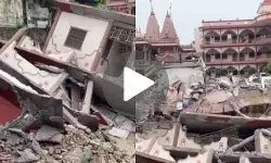 Prayagraj Temple Collapse: भारी बारिश के बीच स्वामीनारायण मंदिर का तीन मंजिला हिस्सा भरभराकर गिरा, बाल-बाल बचे लोग Prayagraj Temple Collapse: भारी बारिश के बीच स्वामीनारायण मंदिर का तीन मंजिला हिस्सा भरभराकर गिरा, बाल-बाल बचे लोग